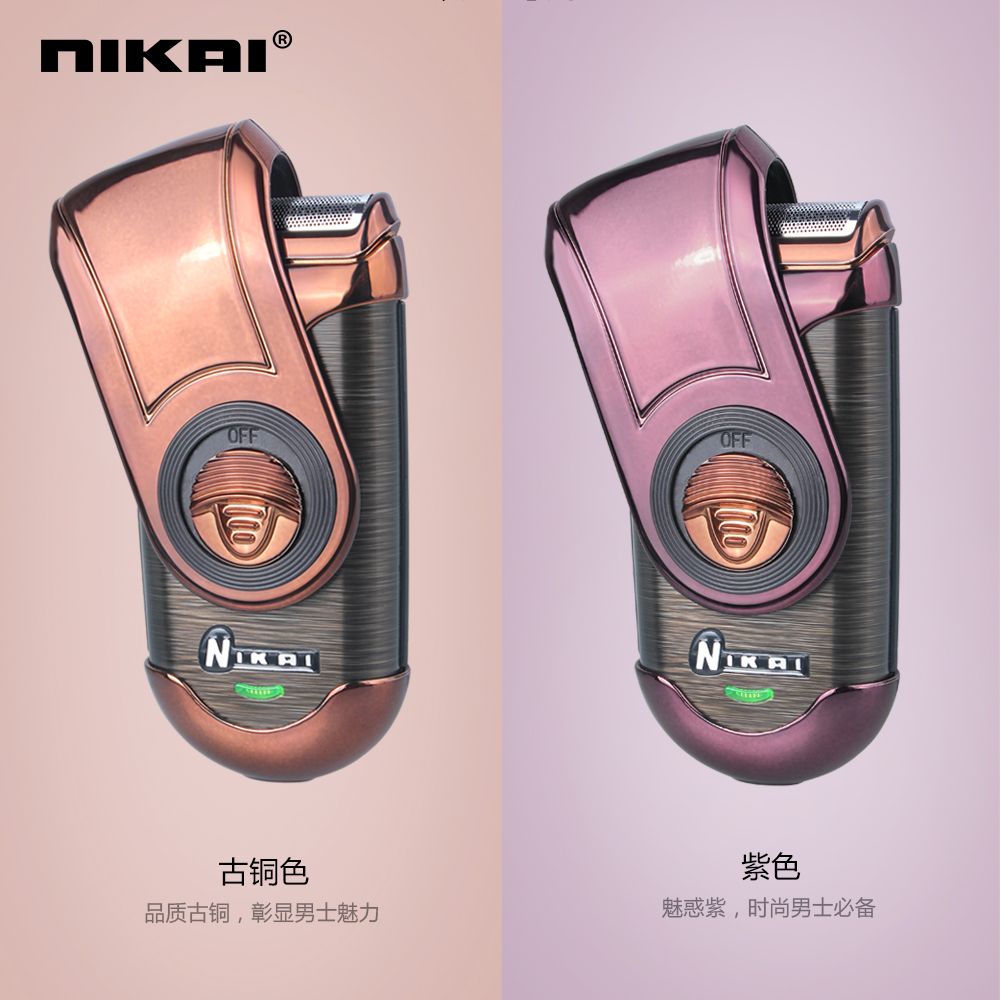 电动剃须刀实物图