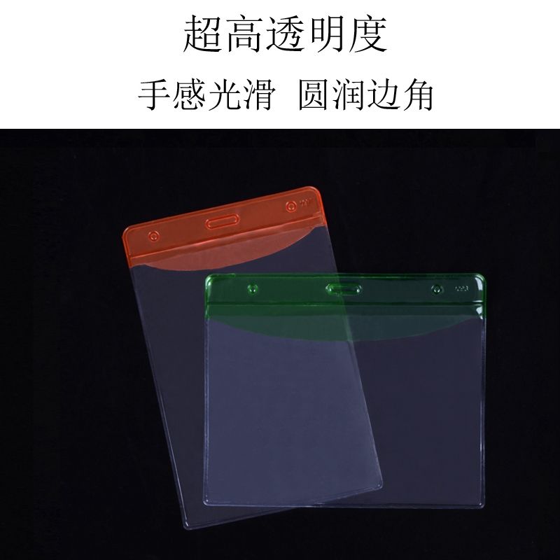 批发高透明度证件卡套横竖式软膜胸卡工作牌保护套展会牌套