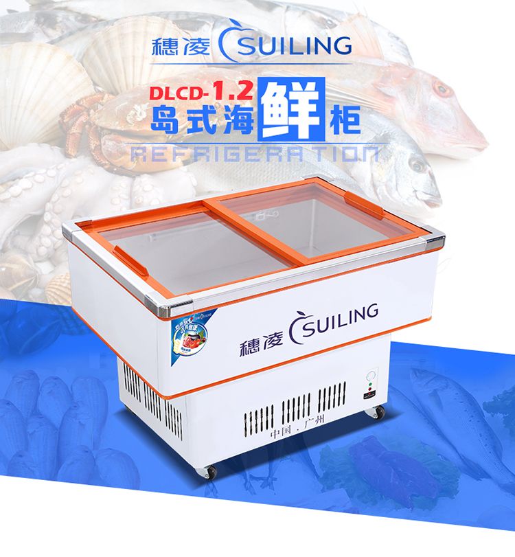 Suiling Refrigerator DLC-1.8 Seafood cabinet Horizontal arc-shaped display seafood cabinet detail image 3