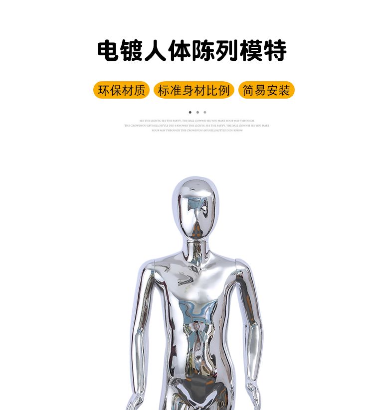 电镀小童模童装店橱窗展示高档光滑表面塑料人体模特详情图1