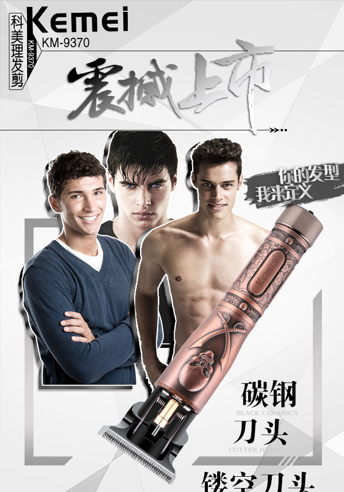 KM-9370理发剪镂空刀头设计USB充电详情图1