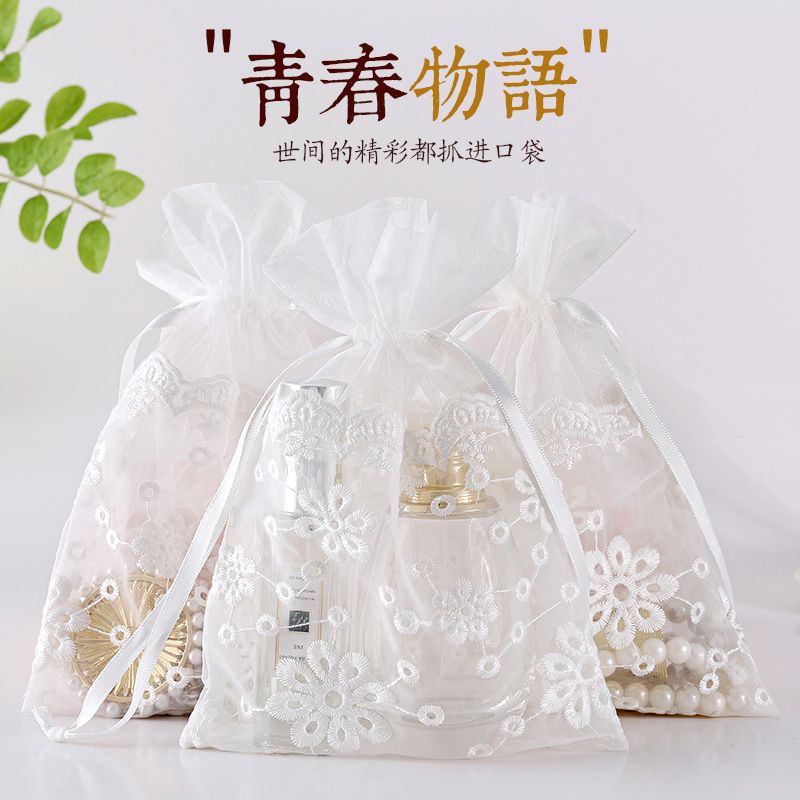 16X23白色太阳花首饰礼品收纳抽绳束口袋 现货批发收纳创意束口