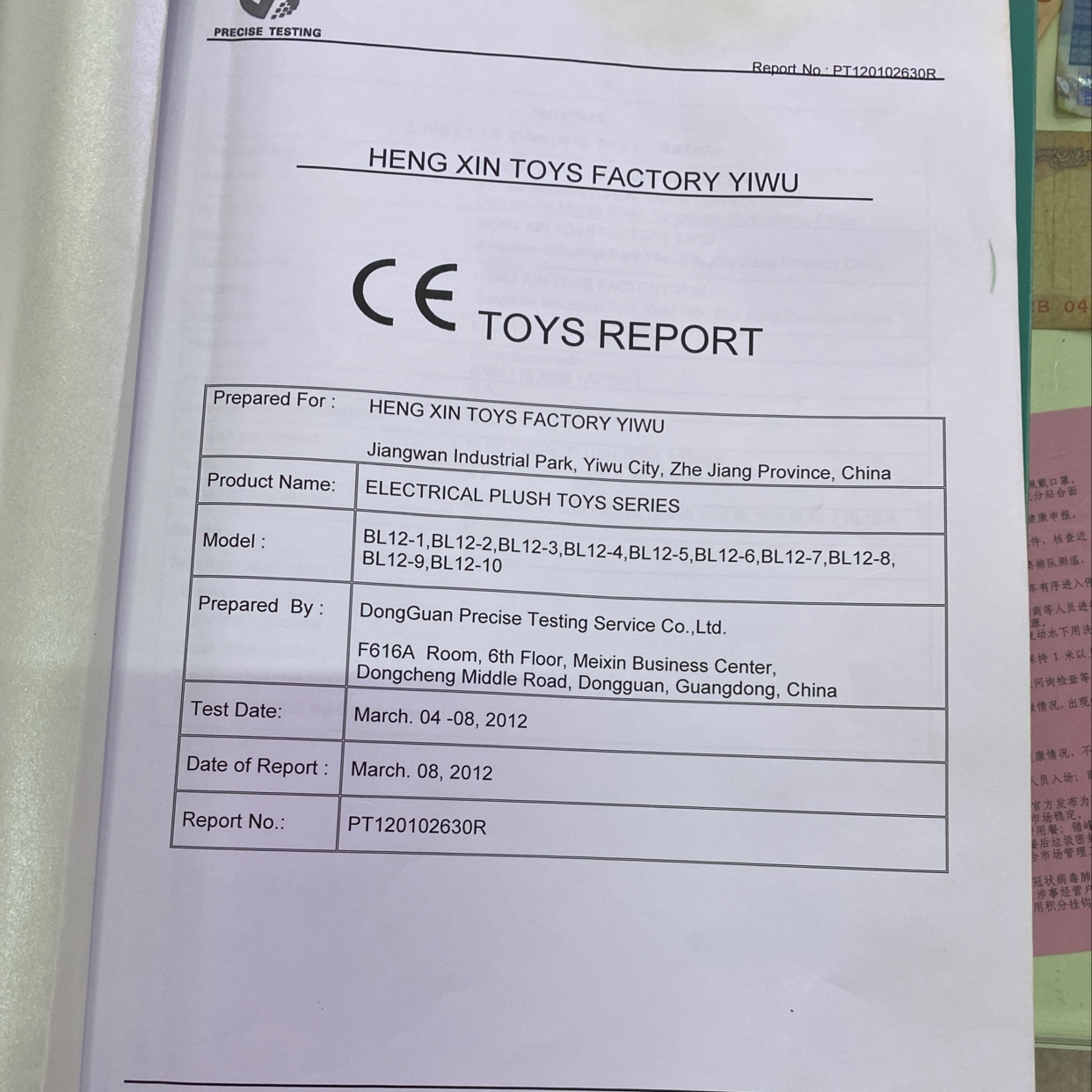 Hengxin Toy Factory qualification pic - 2