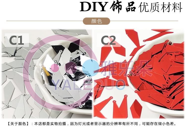 10x33mm领带亮片 diy耳环珠片饰品材料 鞋帽服装缝制辅料圣诞配件详情图5