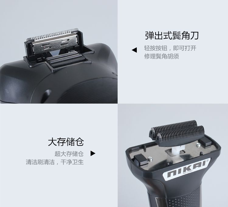跨境专供往复式多功能双刀头电动剃须刀水洗刮胡刀 7082详情11