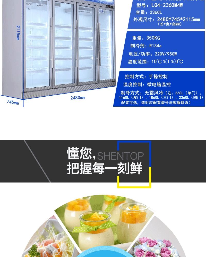 穗凌LG4-2360M4W-2超市组合柜无霜风冷单温冷藏冰箱详情图4