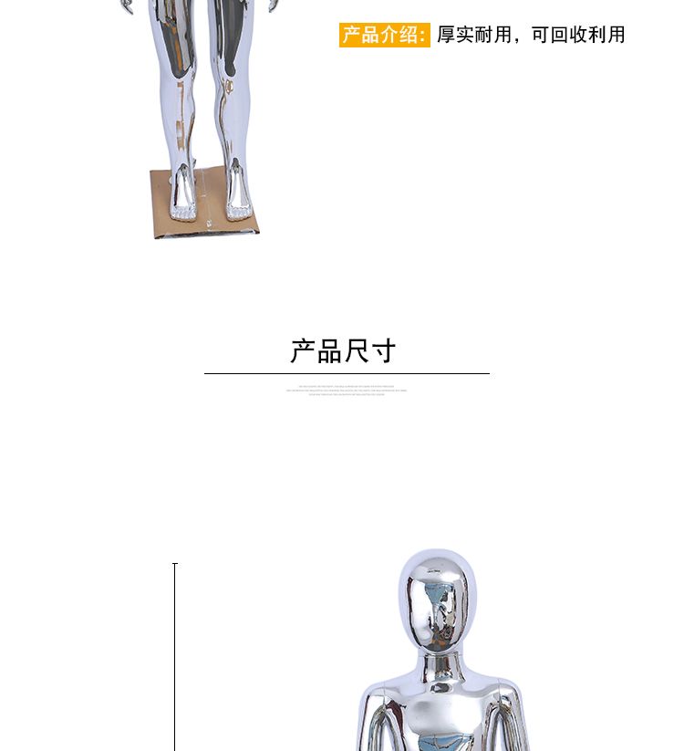 电镀小童模童装店橱窗展示高档光滑表面塑料人体模特详情图3