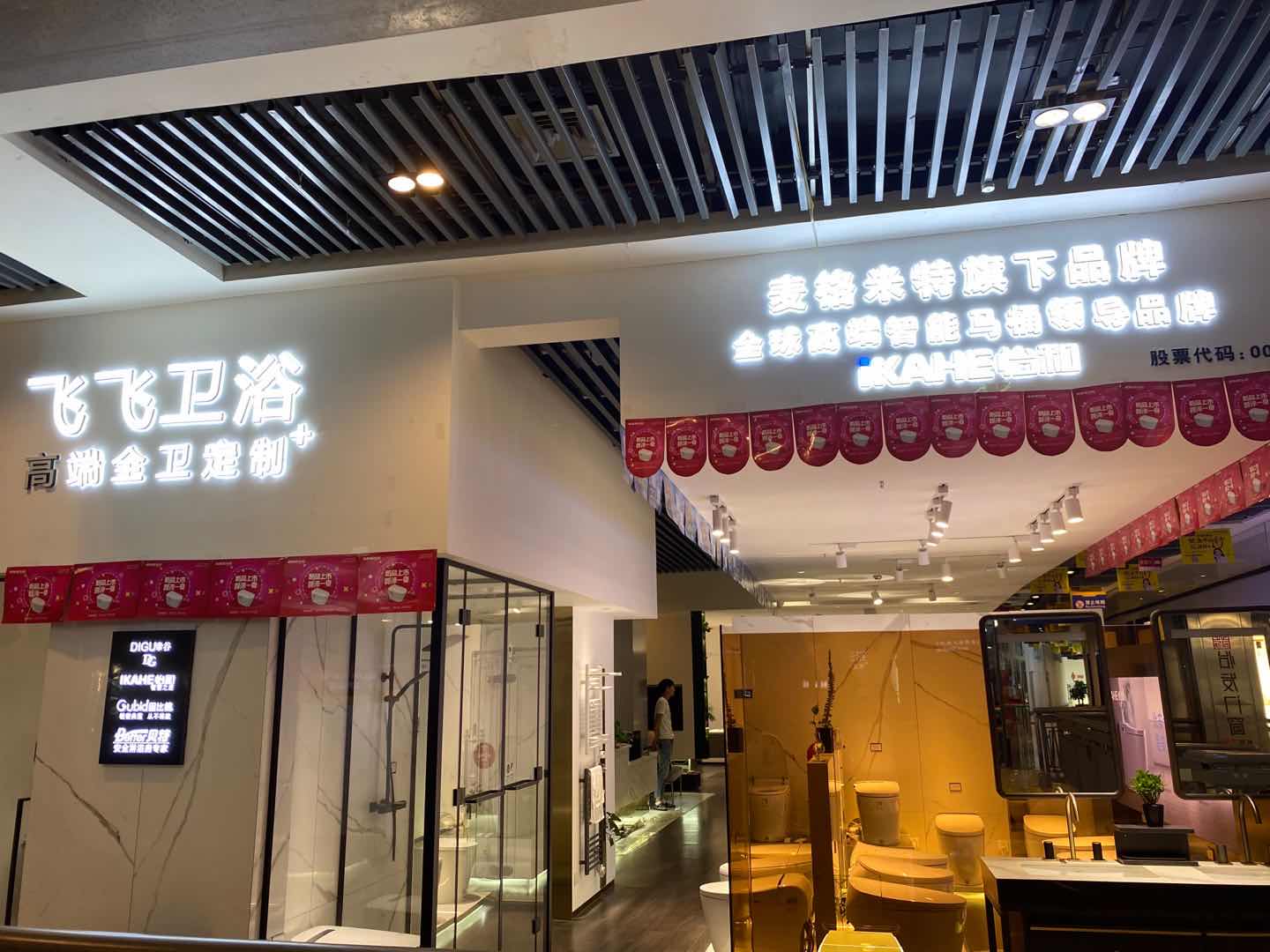 Feifei Sanitary Ware's high-end full bathroom customization + describe pic - 1