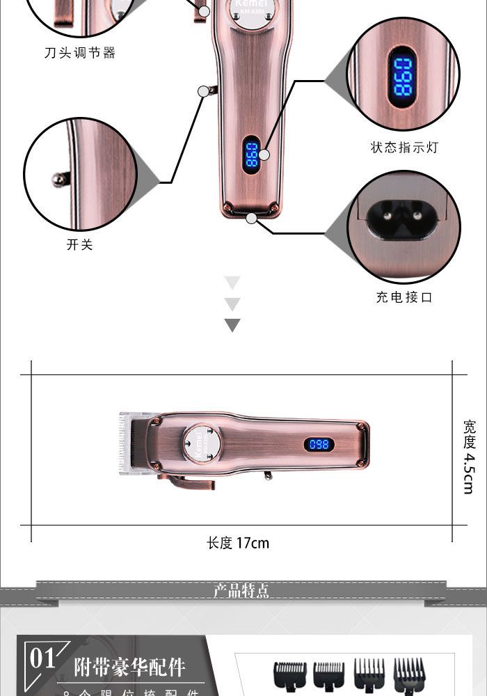 KM-9350理发剪碳钢刀头定刀可调节LCD显示屏详情图3