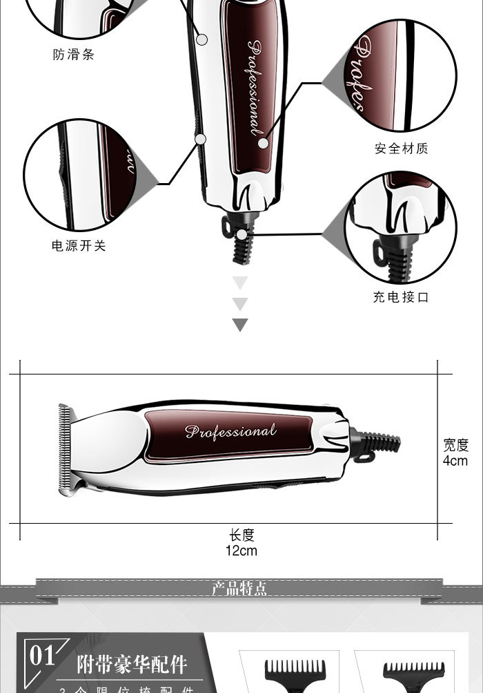 KM-9162科美理发剪插电式即插即用转速两档调节详情3