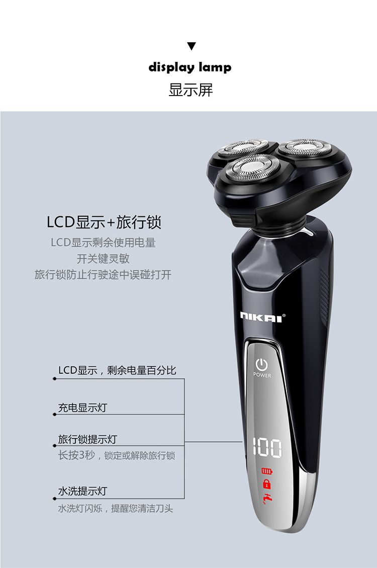 7122跨境专供液晶多功能3刀头电动剃须刀全身水洗刮胡刀详情9