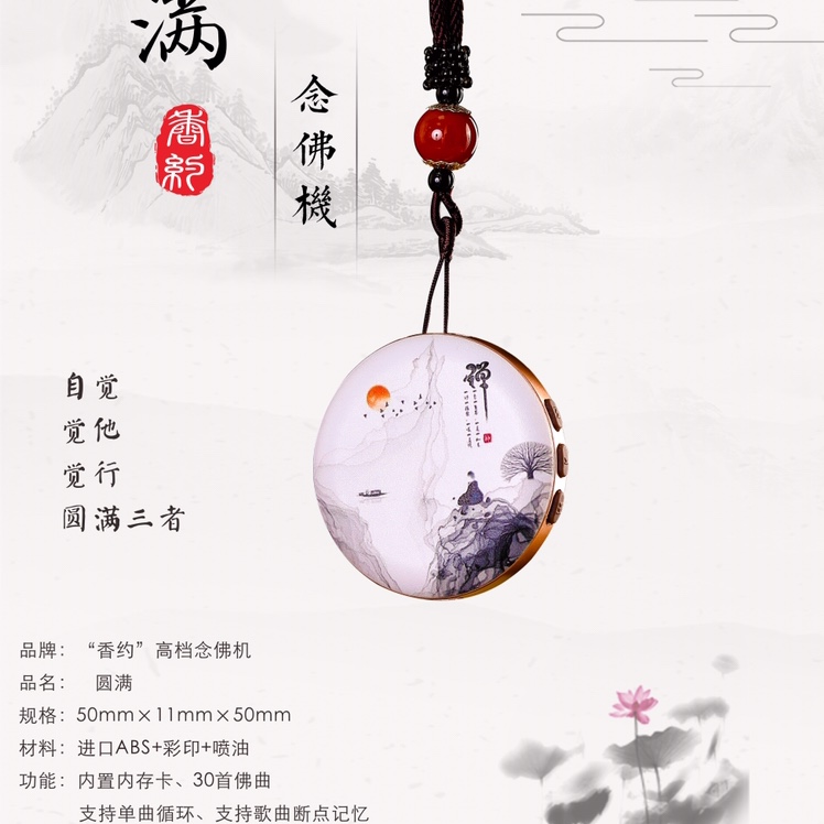 Product Name: Pendant New Buddhist Chanting Machine Material: ABS Natural Synthetic Material Built-in: Buddhist Music Supported: Memory Card Playback. We insist on originality and quality undefined