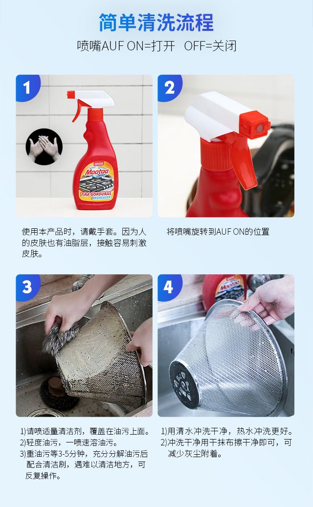 mootaa洗抽油烟机家用厨房强力去重油污净神器泡沫清洗剂除油剂详情图8