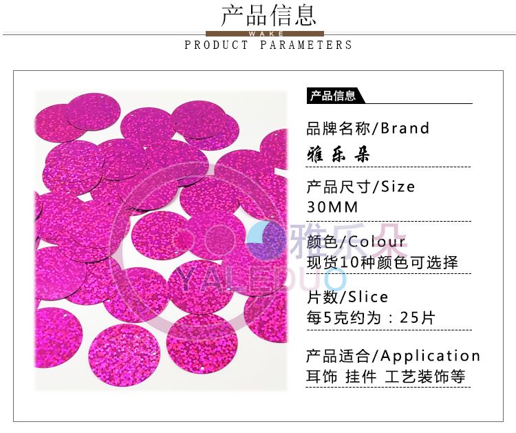 PVC30mm edge-hole flat round sequined earrings, diy handmade accessories, clothing, shoes, hats, bags, bracelets, pendants, materials and accessories detail image 2