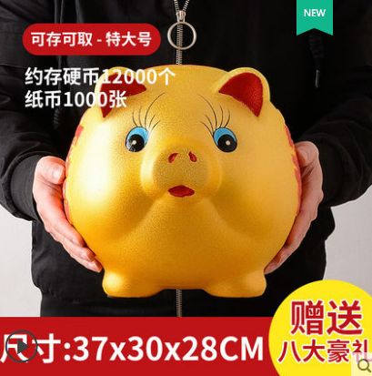 The golden pig piggy bank is not advisable for children and adults to use household savings only in large capacity