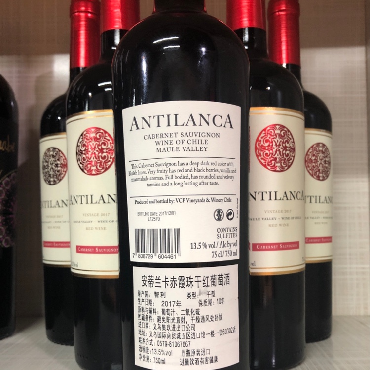Original imported Andilangka Cabernet Sauvignon dry red wine in its original bottle details Picture