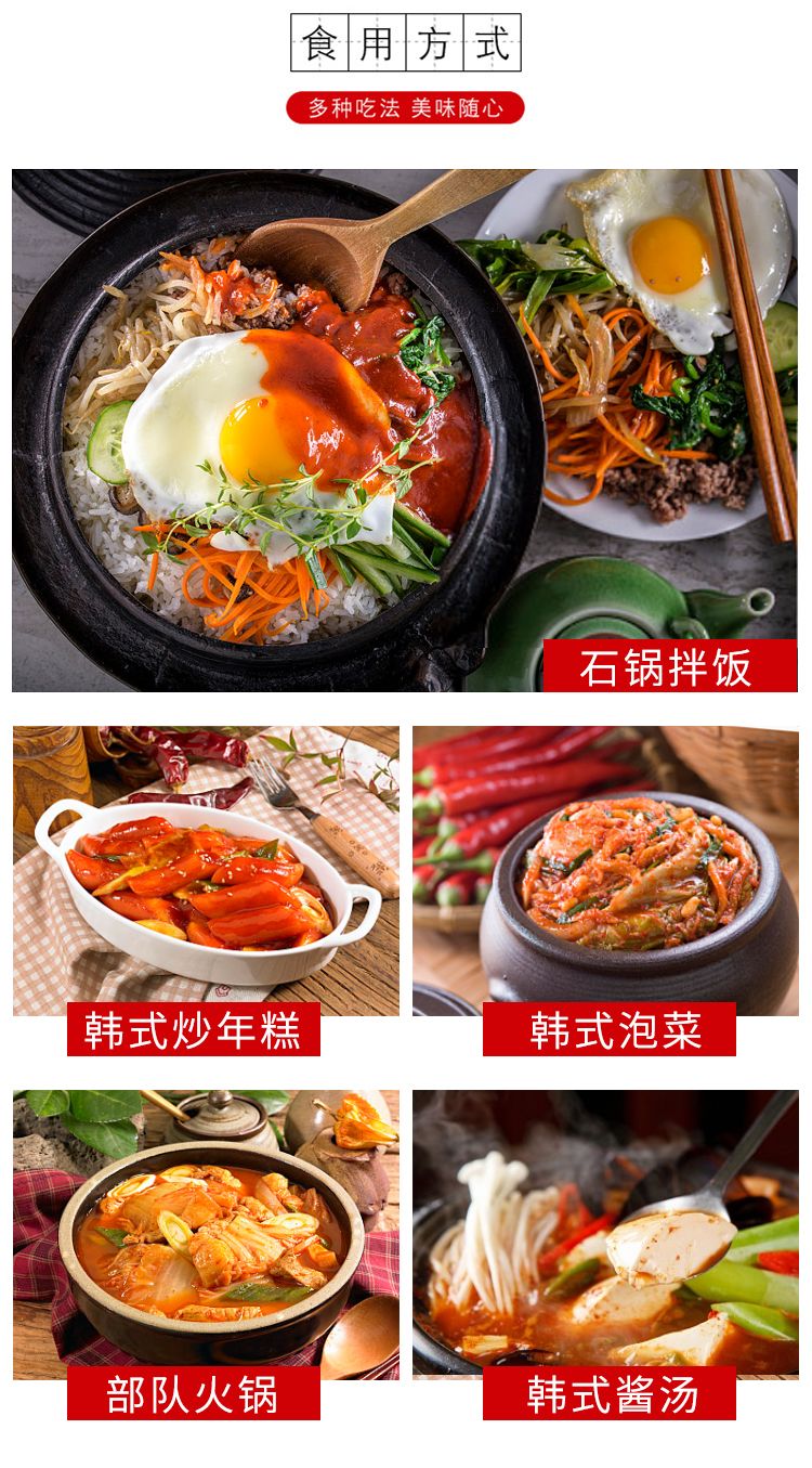 韩今 包饭酱200g详情图7