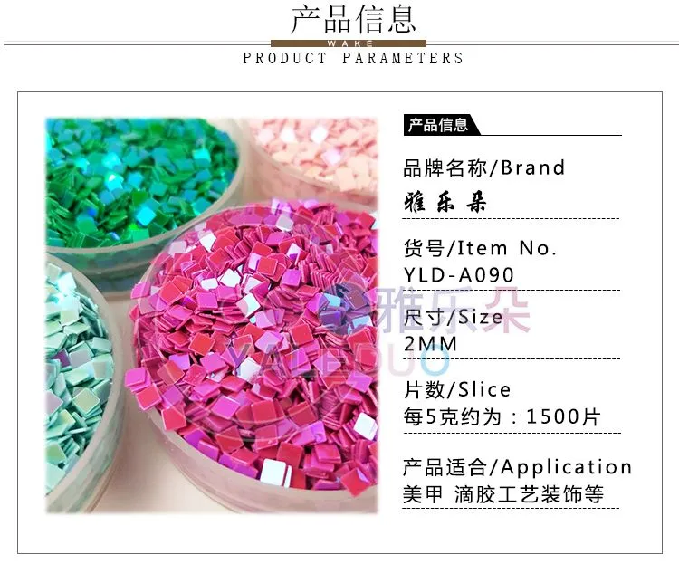 PVC2mm cream-colored square sequin nail art beads, diy jewelry material pack, slime resin accessories detail image 2