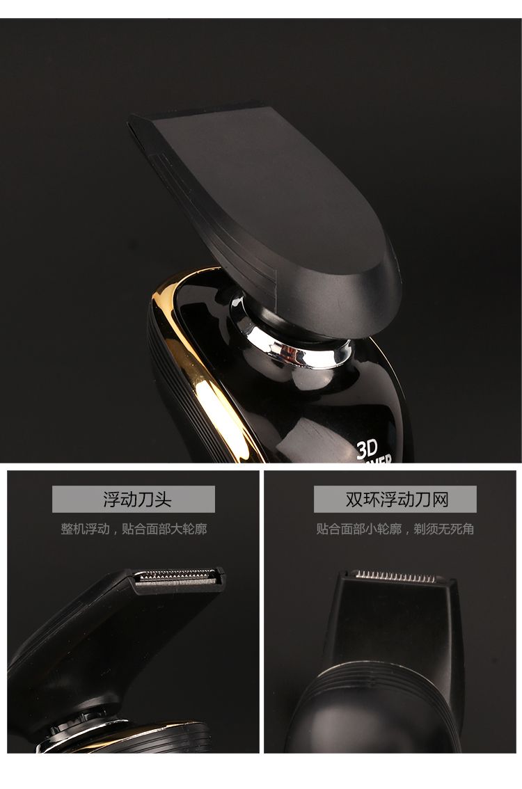 跨境优选新款液晶多功能剃须刀电动刮胡刀3刀头剃须套装全身水洗SHINON详情10