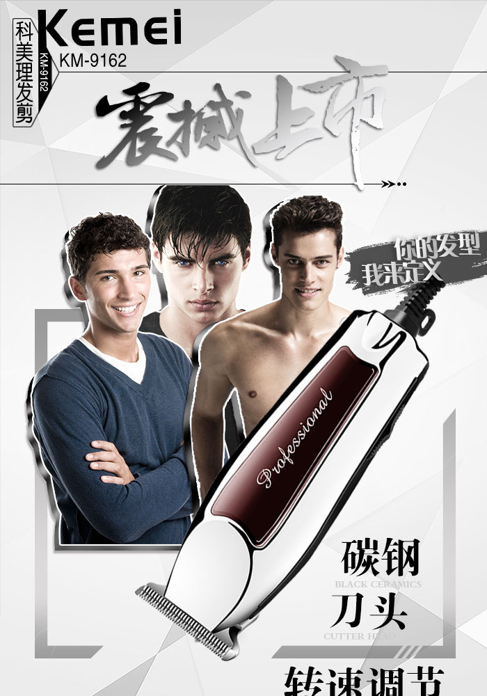 KM-9162科美理发剪插电式即插即用转速两档调节详情1