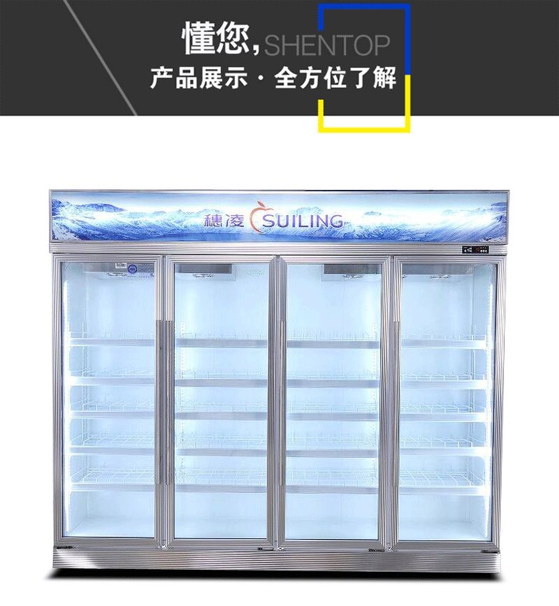 穗凌LG4-2360M4W-2超市组合柜无霜风冷单温冷藏冰箱