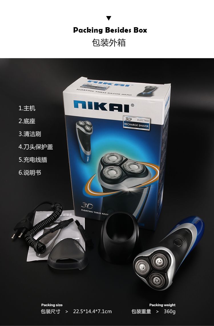 跨境优选 NK-7026全身水洗旋转式3刀头剃须刀电动刮胡刀详情14