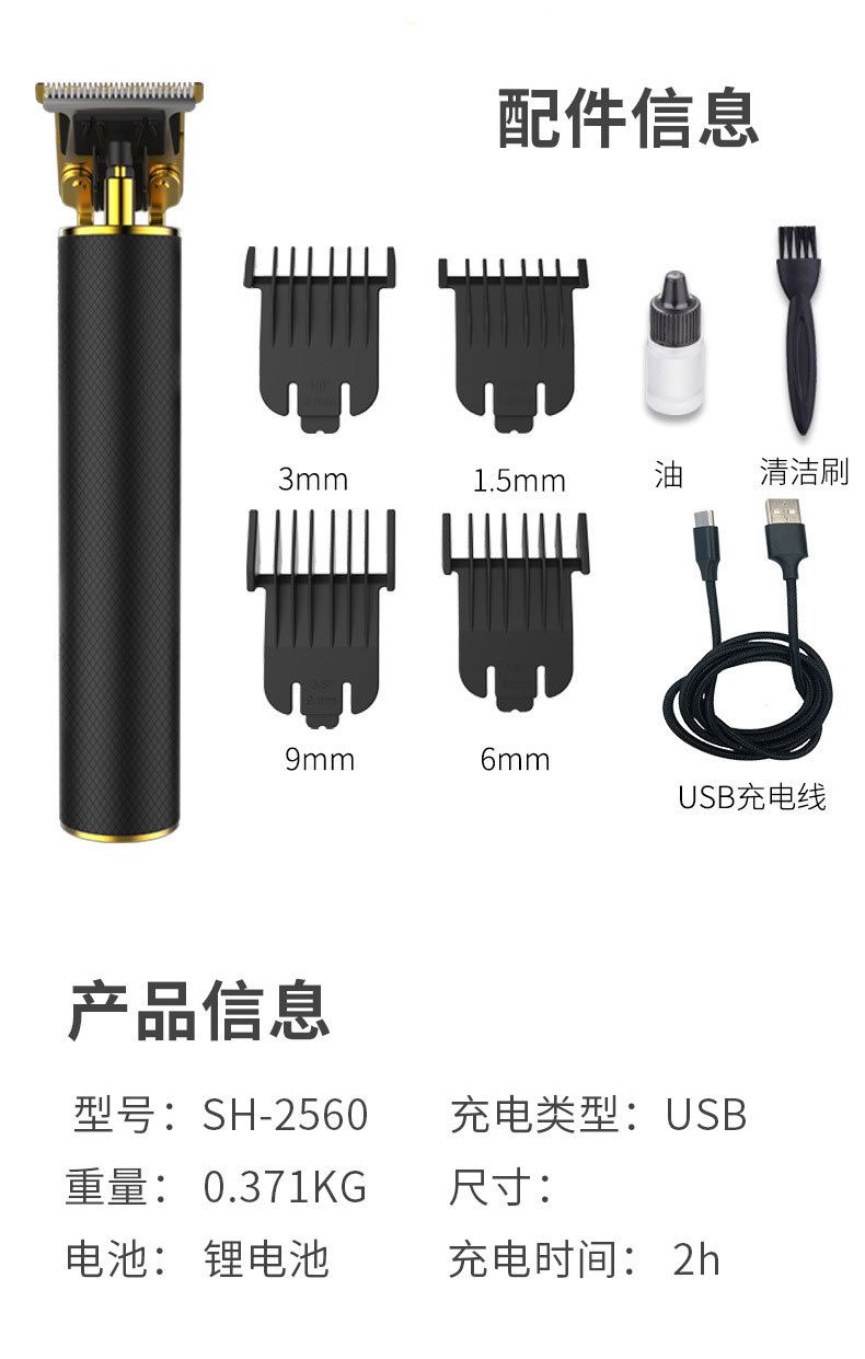理发店雕刻USB充电不伤发成人儿童电动推子剃头刀电推剪2560详情12