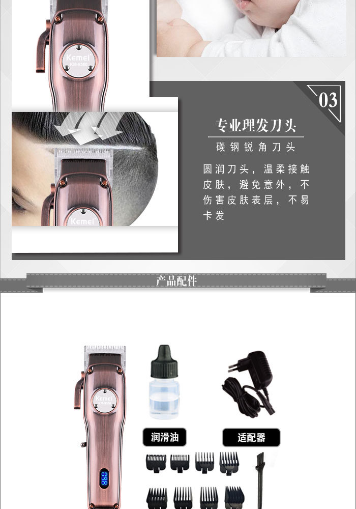 KM-9350理发剪碳钢刀头定刀可调节LCD显示屏详情图5