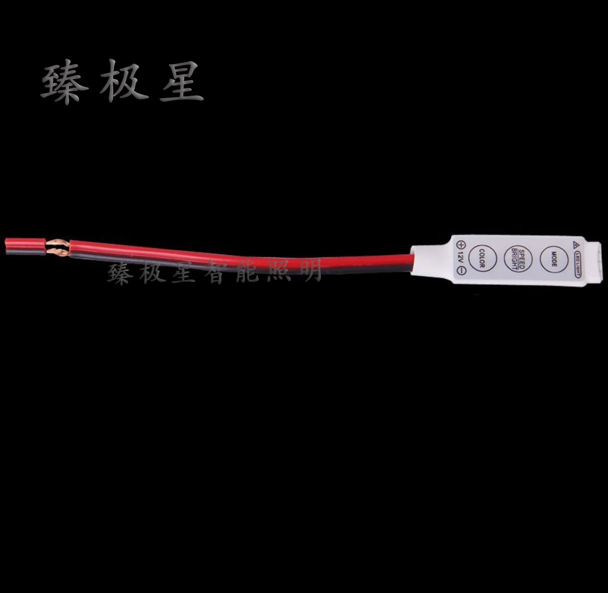 RGB控制器 3键 mini红黑线 12V IR红外LED灯带灯条调光控制