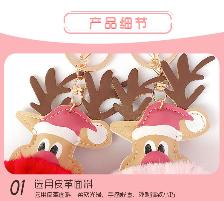 厂家圣诞麋鹿毛绒钥匙扣汽车毛球挂饰钥匙链女包皮草挂件礼品详情5