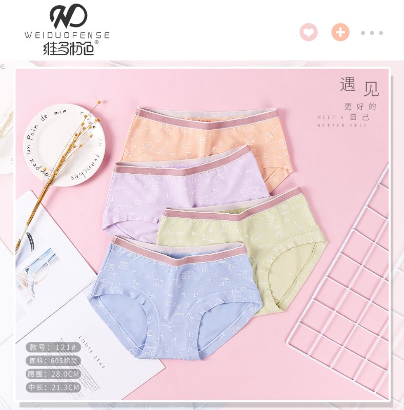 Modal cotton underwear for women without trace cotton antibacterial women's underwear 121