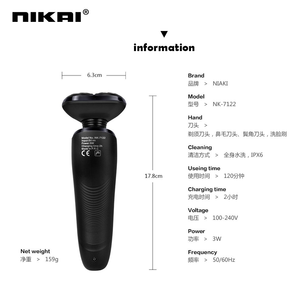 剃须刀产品图