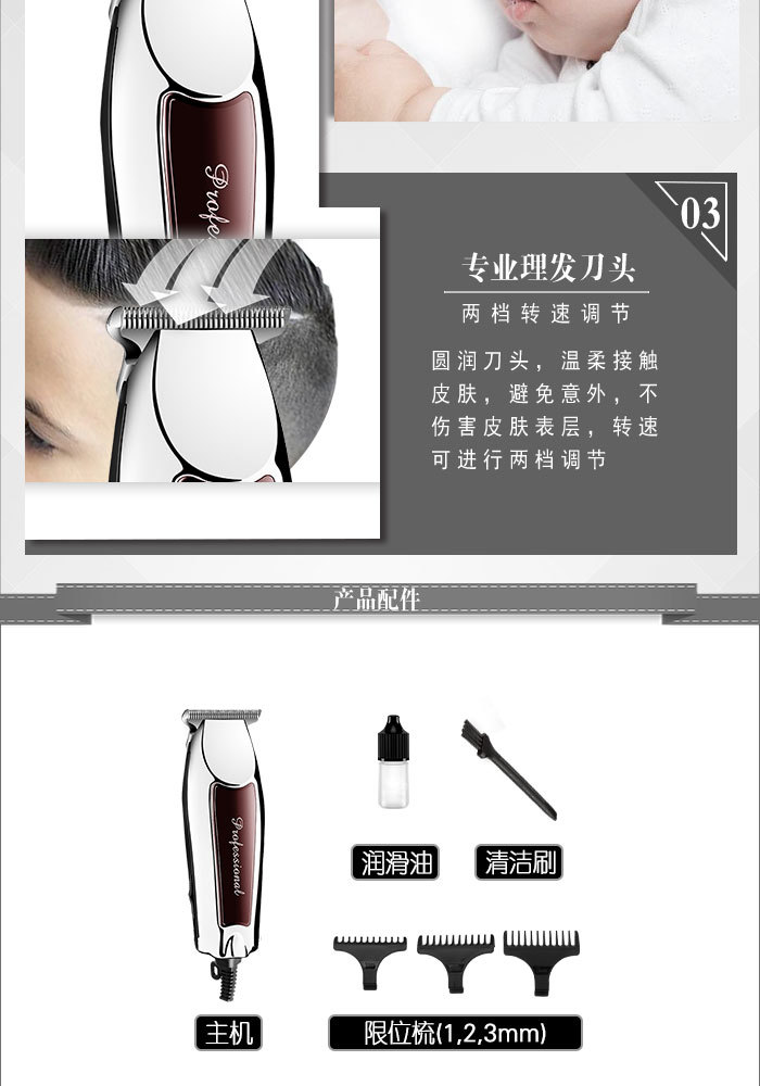 KM-9162科美理发剪插电式即插即用转速两档调节详情5