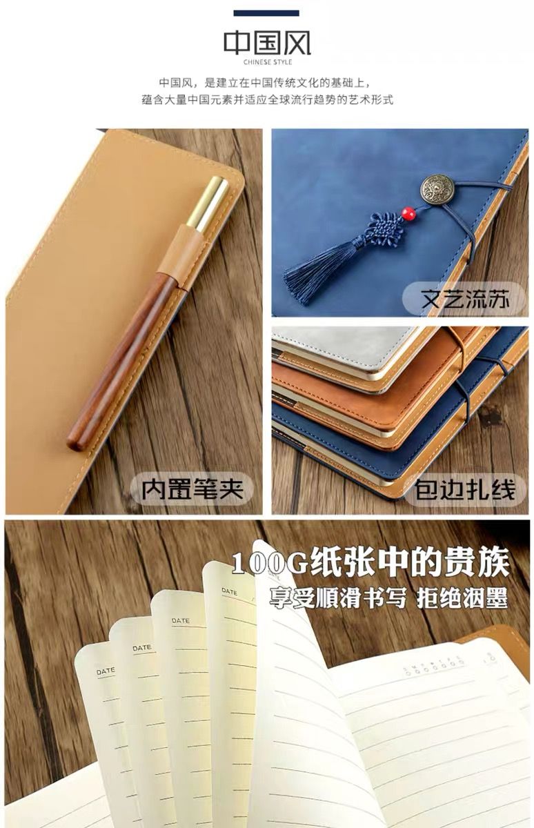 简约A5笔记本文艺精致大学生笔记中国风复古记事本厚本子定制LOGO详情图4