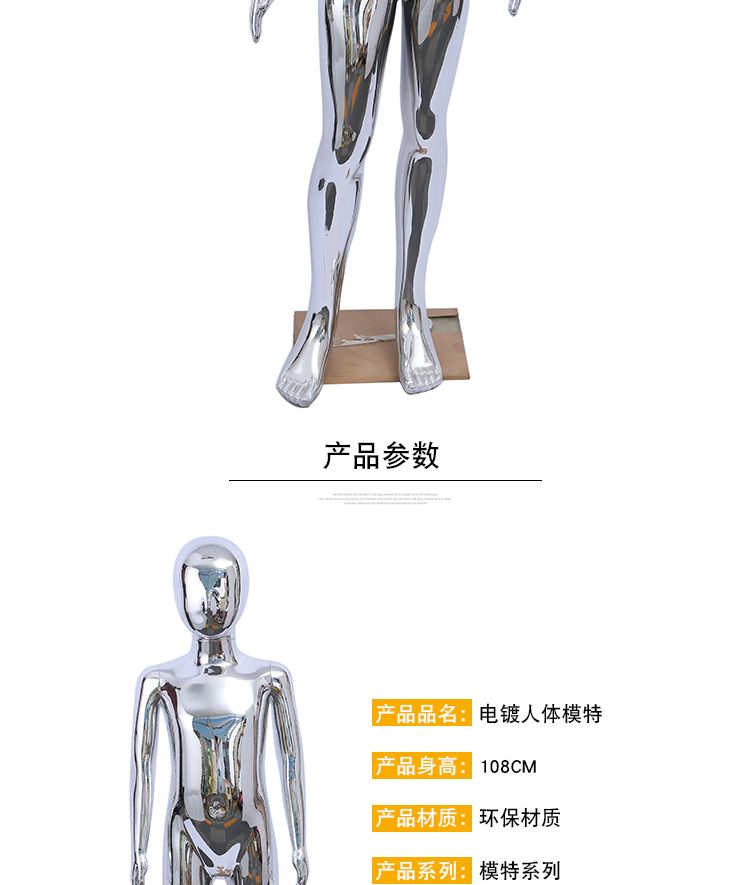 电镀小童模童装店橱窗展示高档光滑表面塑料人体模特详情图2