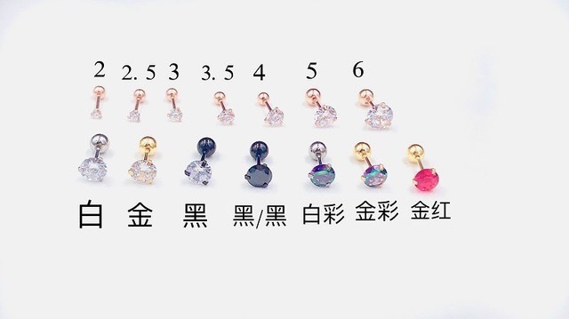 钛钢锆石耳钉耳骨钉拧球细针耳环现货厂家批发