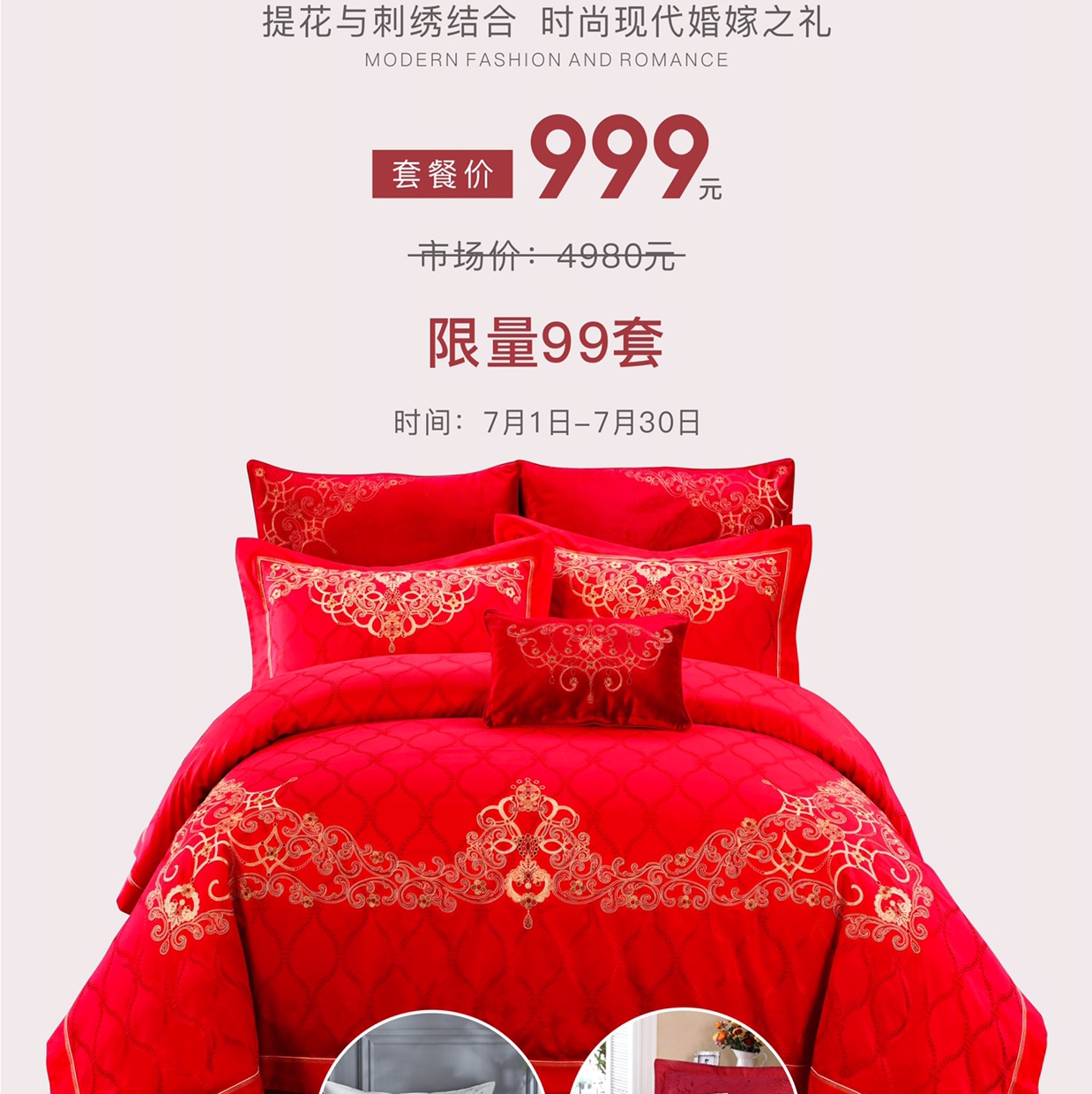 2021 New Explosive Production Direct Sales Wholesale And Retail Wonderful Marriage Period Of Eight Sets, Send A Pair Of Pillow Core A Pair Of Pillow Core
