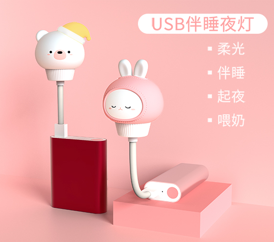 小夜灯，兔子小夜灯卡通小夜灯，USB接口小夜灯详情图6