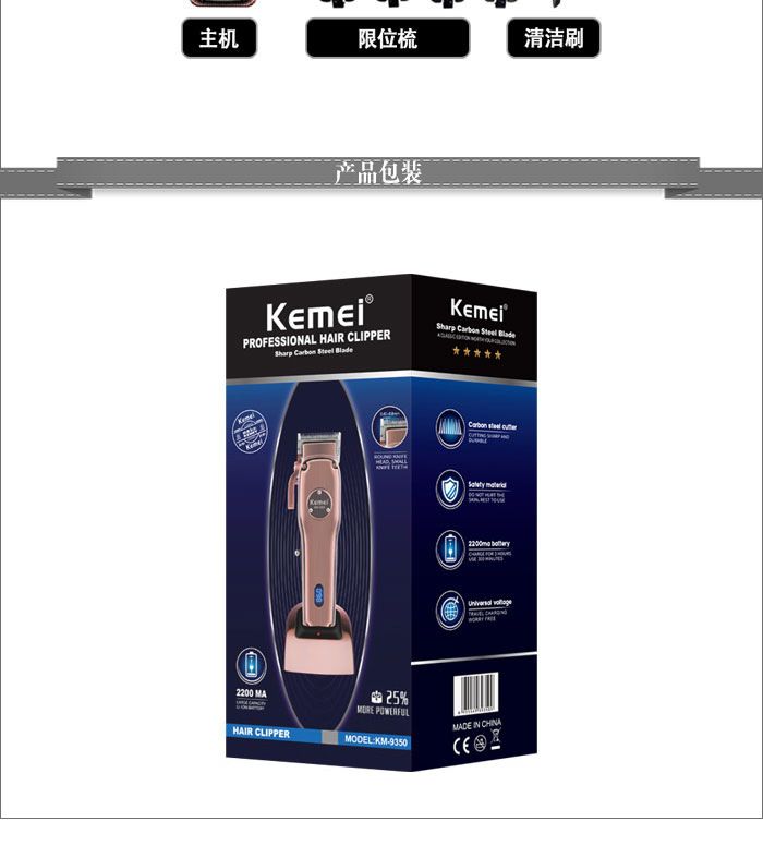 KM-9350理发剪碳钢刀头定刀可调节LCD显示屏详情图6