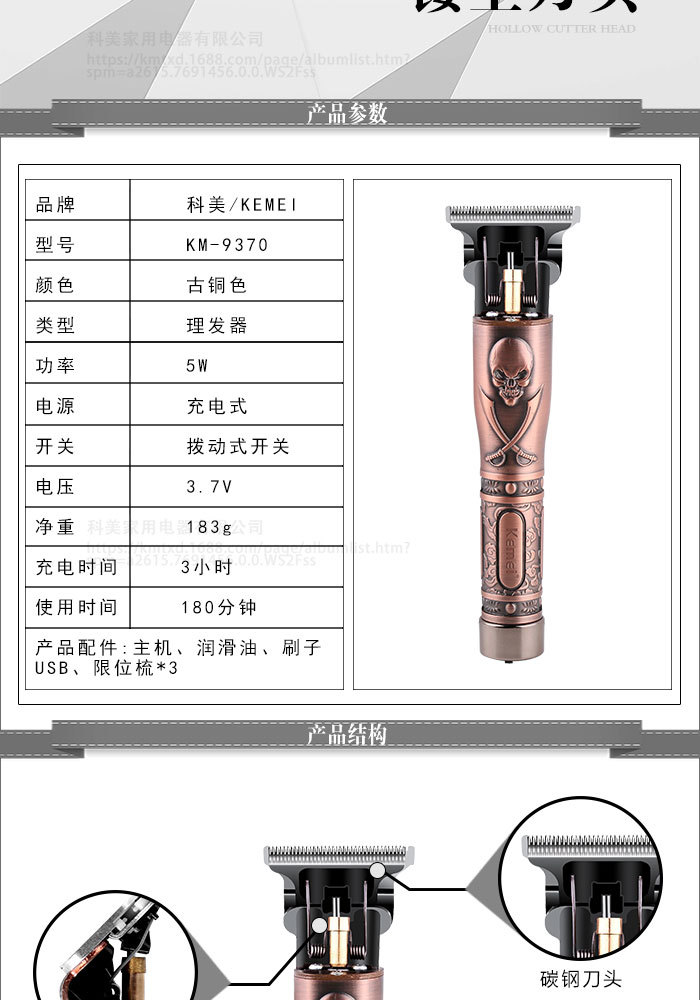 KM-9370理发剪镂空刀头设计USB充电详情图2