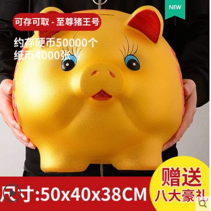 Large piggy bank is not advisable for children with large capacity to store money only into the golden pig piggy bank pig creativity