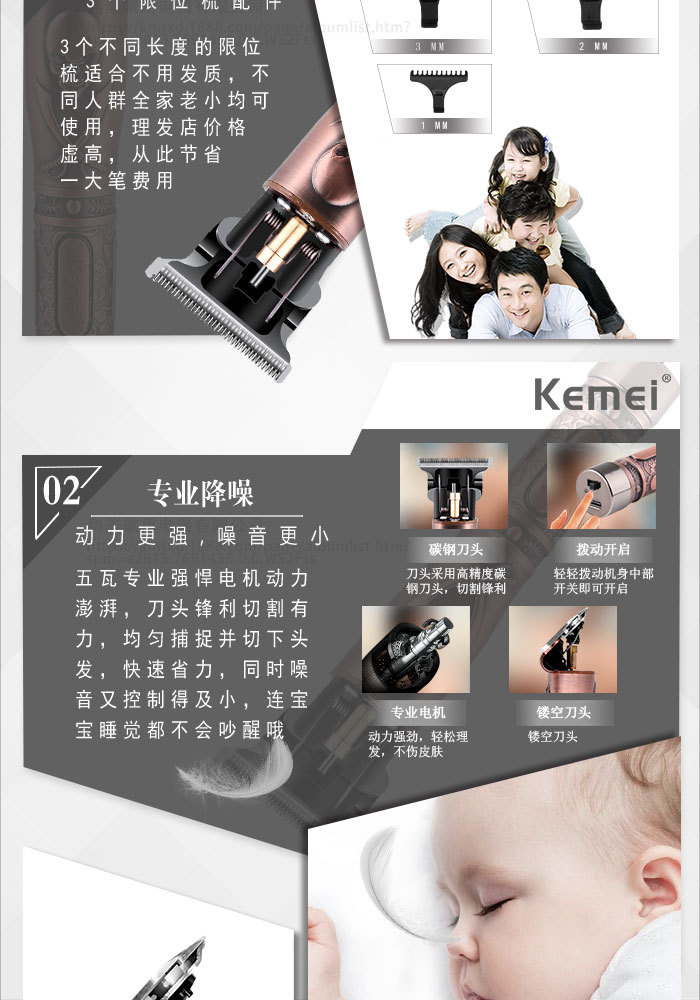 KM-9370理发剪镂空刀头设计USB充电详情图4