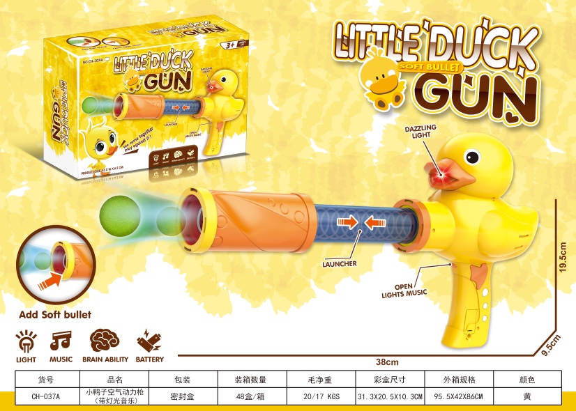 新款空气动力枪大黄鸭空气动力软弹枪图