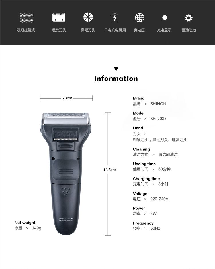 跨境专供往复式多功能双刀头电动剃须刀水洗刮胡刀 7083详情图2