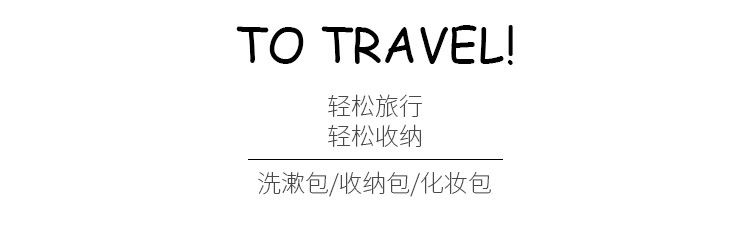 厂家直销收纳袋化妆包手提包化妆袋洗漱包简约化妆包也可来样定做详情图7