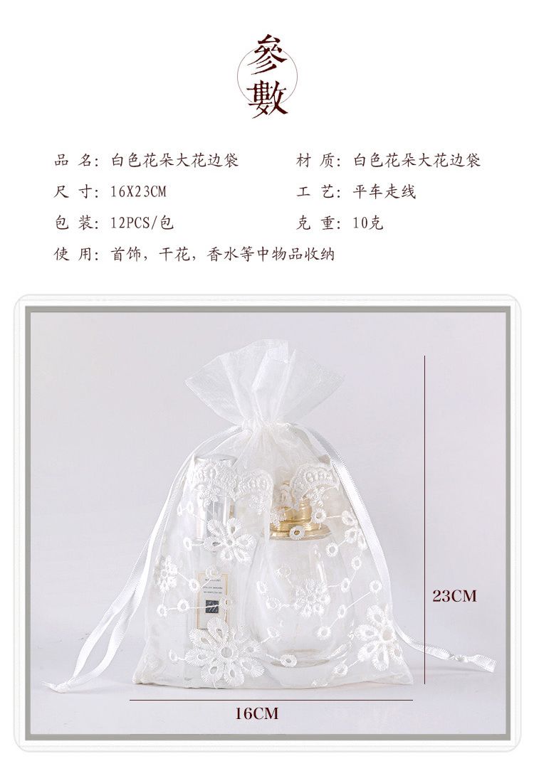16X23白色太阳花首饰礼品收纳抽绳束口袋 现货批发收纳创意束口详情图4
