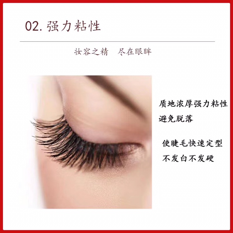 SKS New Red box red cover special Glue for false eyelash extension, false eyelash extension glue, self-eyelash extension glue, dilute soft glue, 10g, exclusively for export Application Scenario