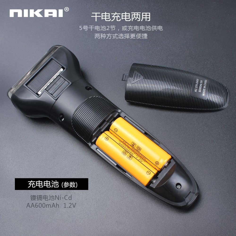 剃须刀产品图