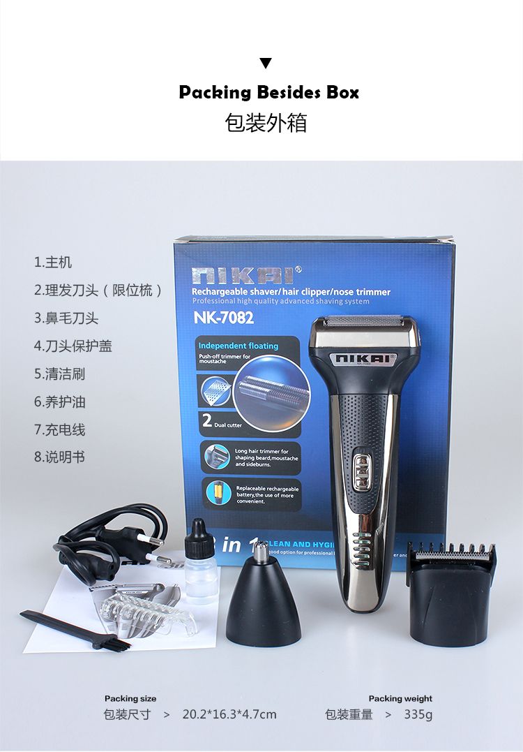 跨境专供往复式多功能双刀头电动剃须刀水洗刮胡刀 7082详情17