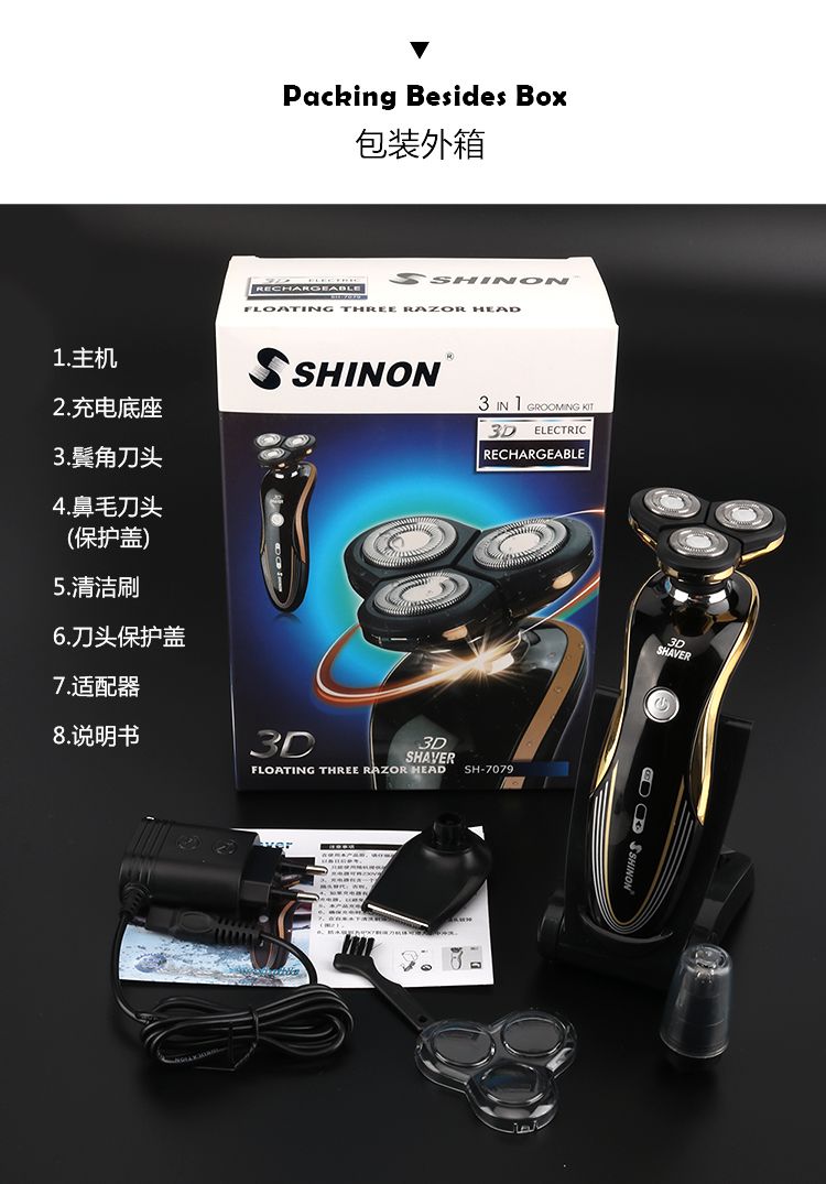 跨境优选新款液晶多功能剃须刀电动刮胡刀3刀头剃须套装全身水洗SHINON详情18